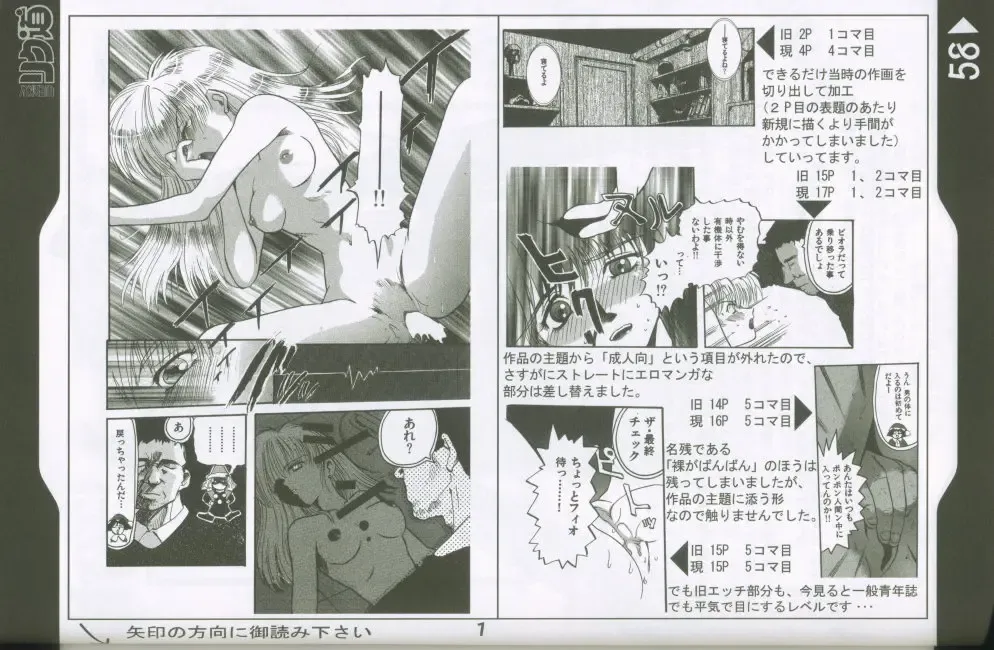 [Rikudou Koushi] Weakly Rikudou SP No.004 Fhentai - Page 57