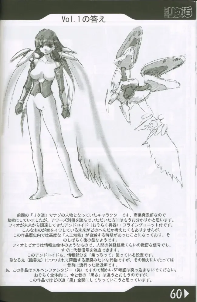 [Rikudou Koushi] Weakly Rikudou SP No.004 Fhentai - Page 59