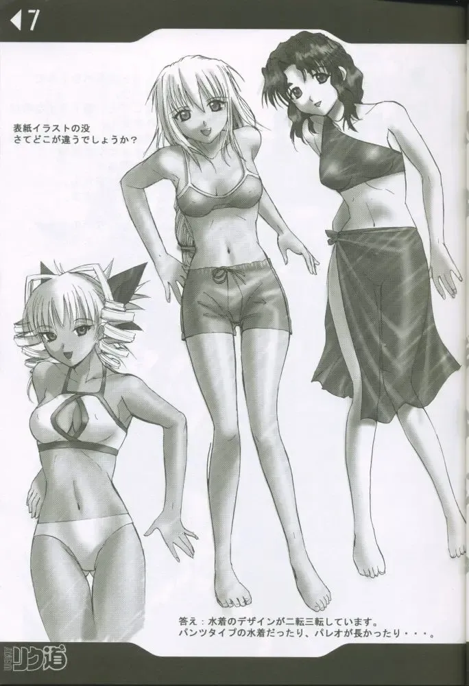 [Rikudou Koushi] Weakly Rikudou SP No.004 Fhentai - Page 6