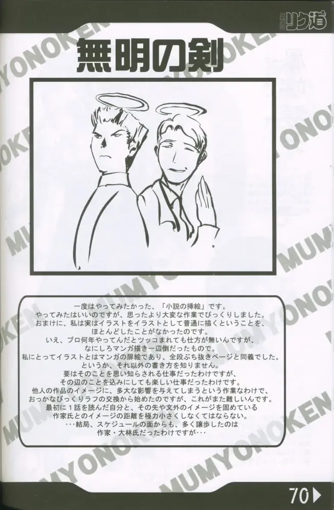 [Rikudou Koushi] Weakly Rikudou SP No.004 Fhentai - Page 69