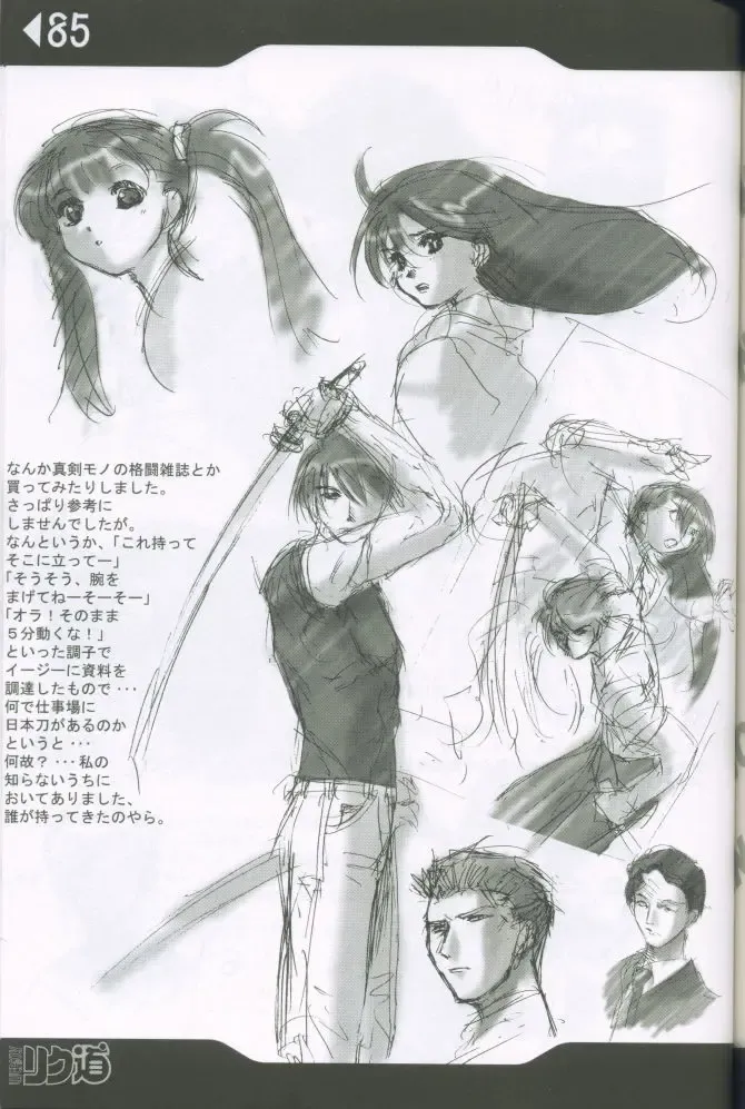 [Rikudou Koushi] Weakly Rikudou SP No.004 Fhentai - Page 84