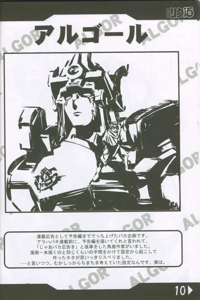 [Rikudou Koushi] Weakly Rikudou SP No.004 Fhentai - Page 9