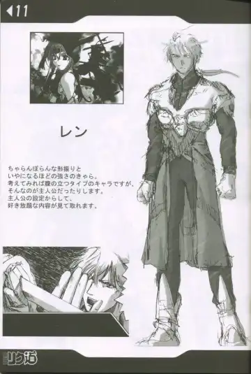 [Rikudou Koushi] Weakly Rikudou SP No.004 Fhentai - Page 10