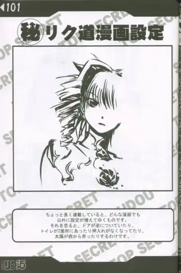 [Rikudou Koushi] Weakly Rikudou SP No.004 Fhentai - Page 100