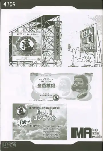 [Rikudou Koushi] Weakly Rikudou SP No.004 Fhentai - Page 108