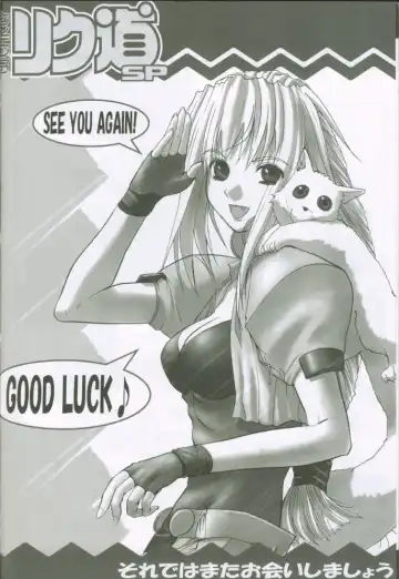 [Rikudou Koushi] Weakly Rikudou SP No.004 Fhentai - Page 115