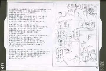 [Rikudou Koushi] Weakly Rikudou SP No.004 Fhentai - Page 16