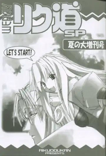 [Rikudou Koushi] Weakly Rikudou SP No.004 Fhentai - Page 2