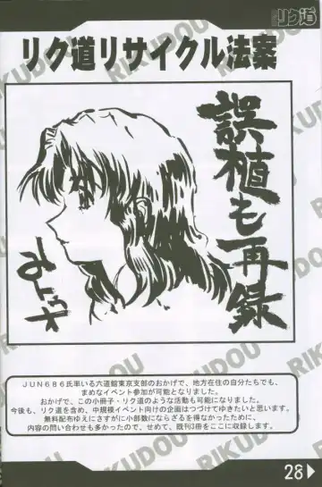 [Rikudou Koushi] Weakly Rikudou SP No.004 Fhentai - Page 27