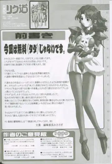 [Rikudou Koushi] Weakly Rikudou SP No.004 Fhentai - Page 3