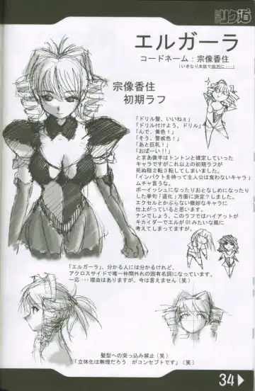 [Rikudou Koushi] Weakly Rikudou SP No.004 Fhentai - Page 33