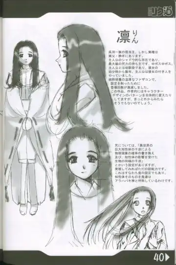 [Rikudou Koushi] Weakly Rikudou SP No.004 Fhentai - Page 39