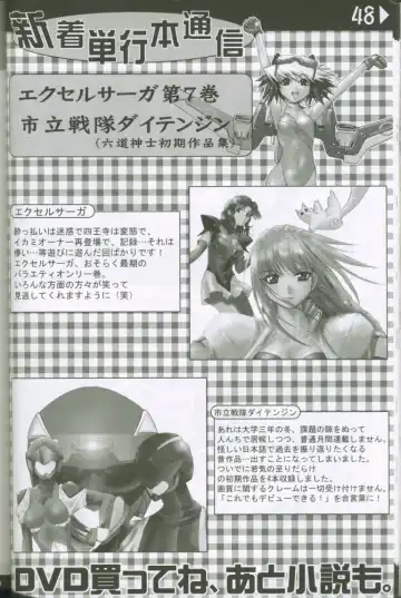 [Rikudou Koushi] Weakly Rikudou SP No.004 Fhentai - Page 47