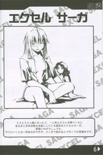 [Rikudou Koushi] Weakly Rikudou SP No.004 Fhentai - Page 5