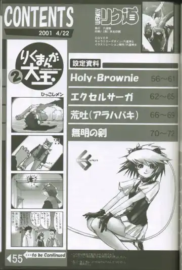 [Rikudou Koushi] Weakly Rikudou SP No.004 Fhentai - Page 54