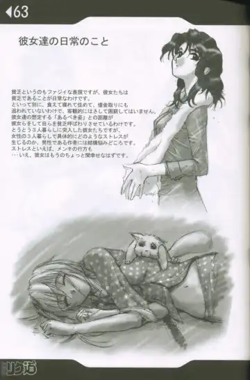 [Rikudou Koushi] Weakly Rikudou SP No.004 Fhentai - Page 62