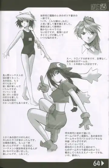 [Rikudou Koushi] Weakly Rikudou SP No.004 Fhentai - Page 63