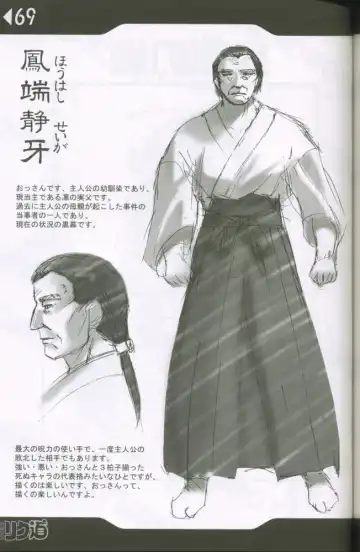 [Rikudou Koushi] Weakly Rikudou SP No.004 Fhentai - Page 68