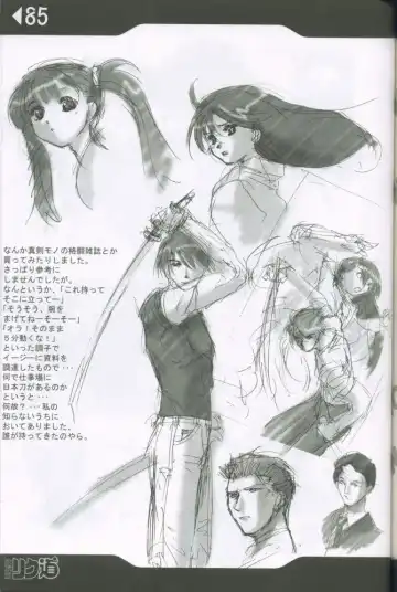 [Rikudou Koushi] Weakly Rikudou SP No.004 Fhentai - Page 84