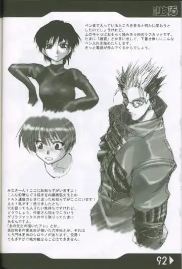 [Rikudou Koushi] Weakly Rikudou SP No.004 Fhentai - Page 91