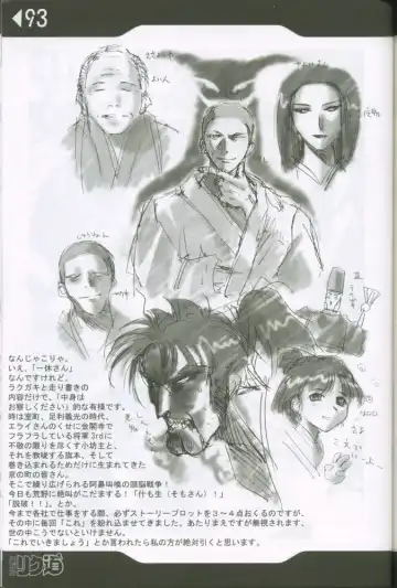 [Rikudou Koushi] Weakly Rikudou SP No.004 Fhentai - Page 92