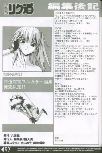 [Rikudou Koushi] Weakly Rikudou SP No.004 Fhentai - Page 96