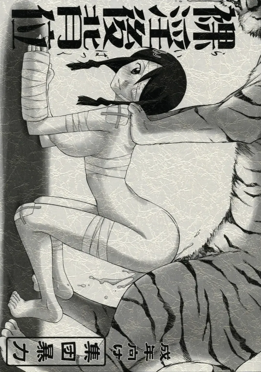 [Ez6 - Murasaki Syu - Murasame Maru] Reinbach Fhentai - Page 1