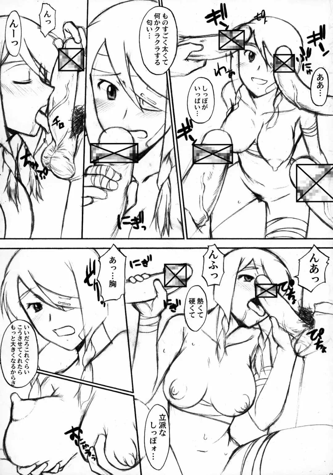 [Ez6 - Murasaki Syu - Murasame Maru] Reinbach Fhentai - Page 10