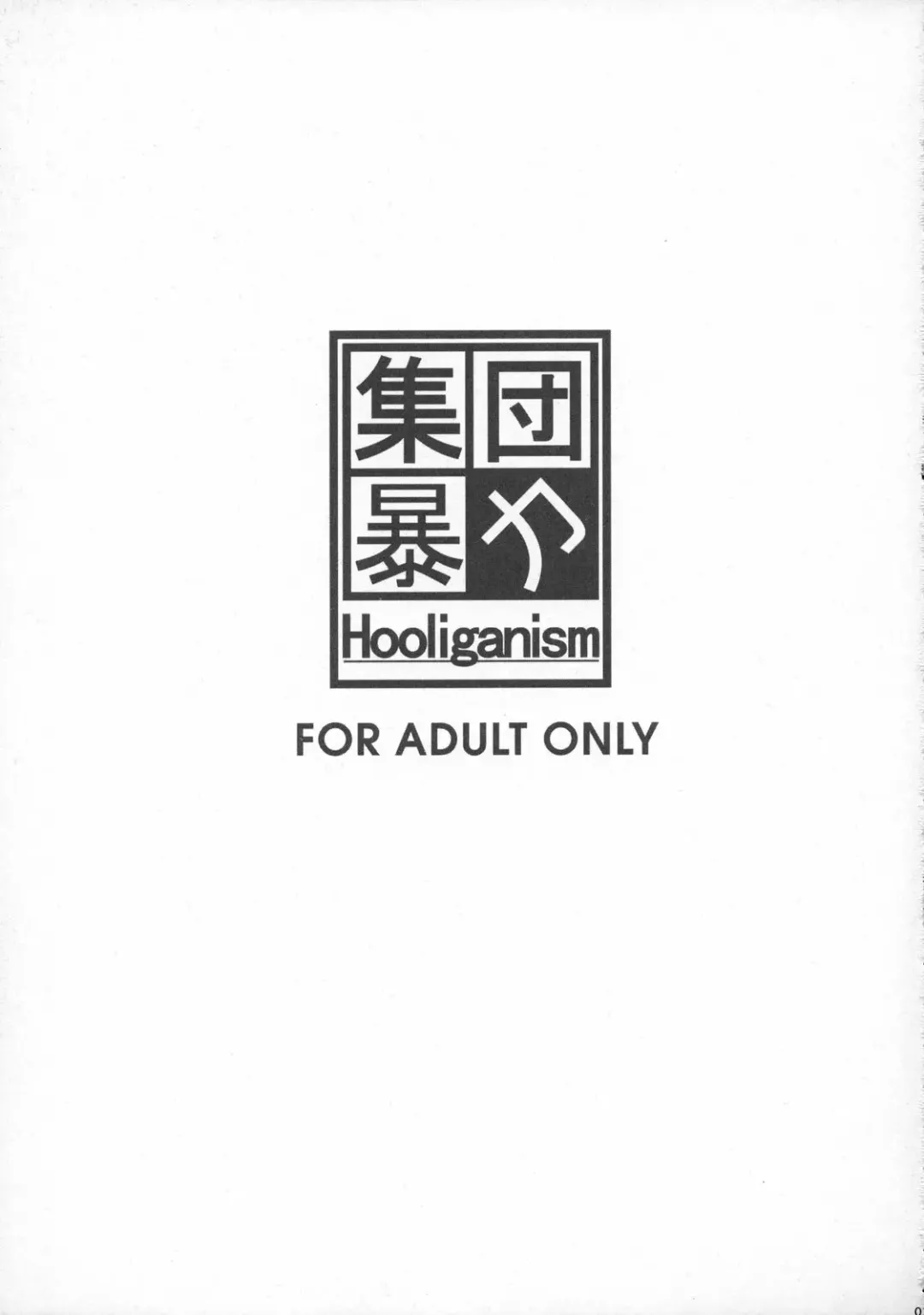 [Ez6 - Murasaki Syu - Murasame Maru] Reinbach Fhentai - Page 2