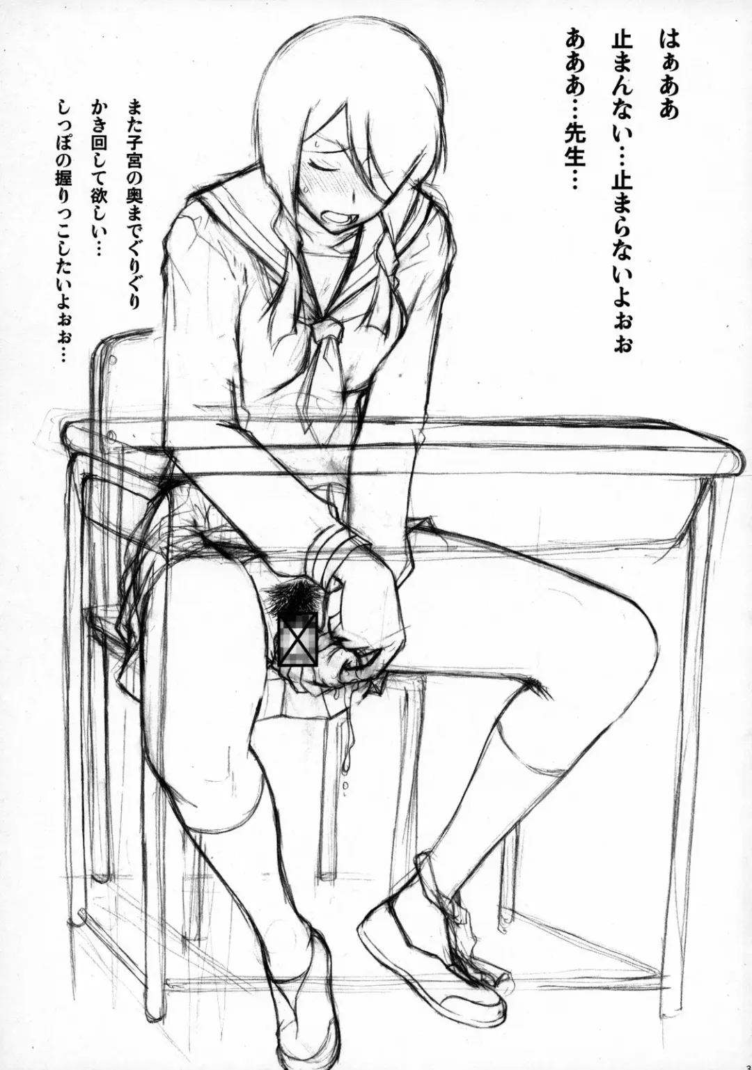 [Ez6 - Murasaki Syu - Murasame Maru] Reinbach Fhentai - Page 34