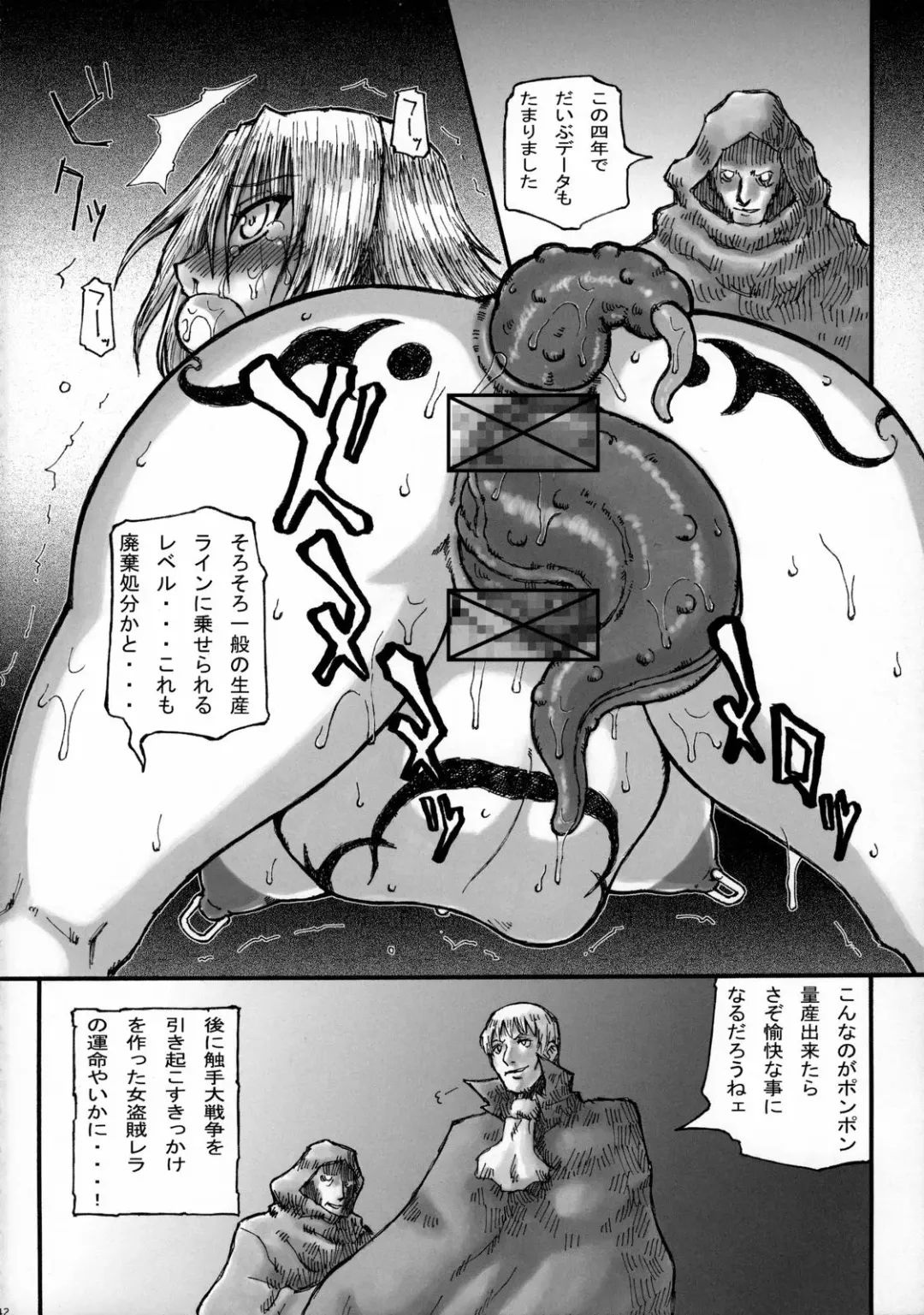 [Ez6 - Murasaki Syu - Murasame Maru] Reinbach Fhentai - Page 43