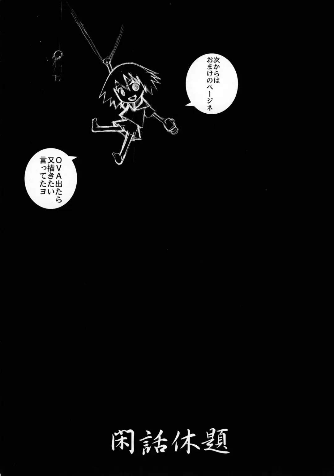 [Ez6 - Murasaki Syu - Murasame Maru] Reinbach Fhentai - Page 45