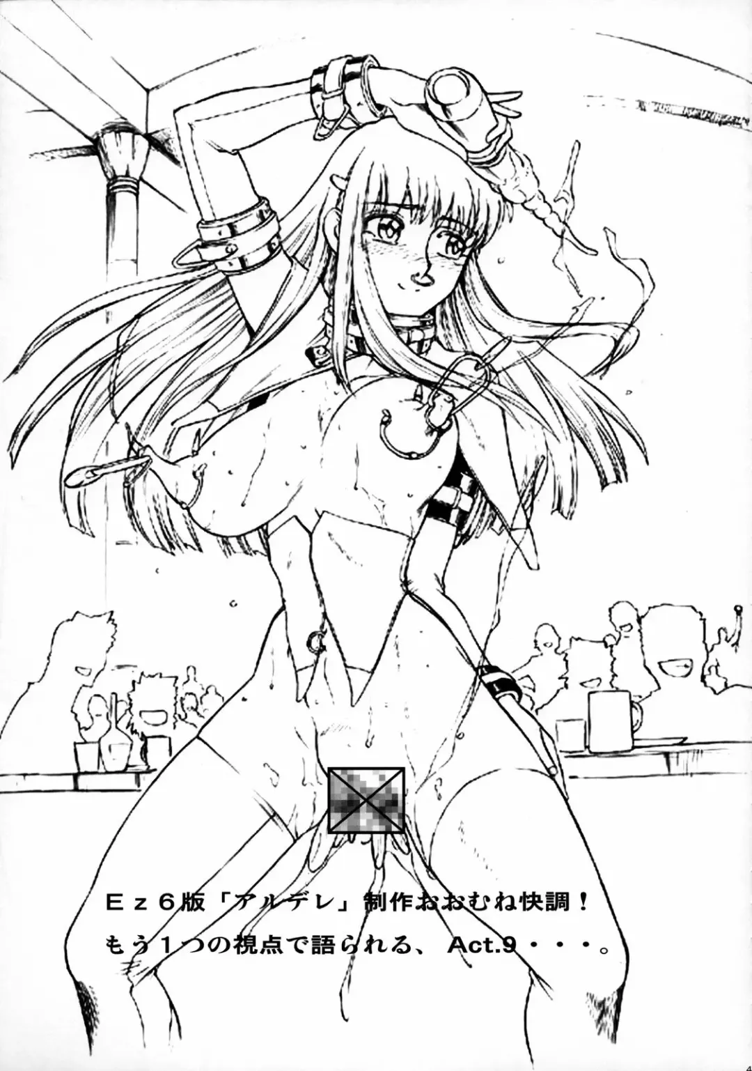 [Ez6 - Murasaki Syu - Murasame Maru] Reinbach Fhentai - Page 50