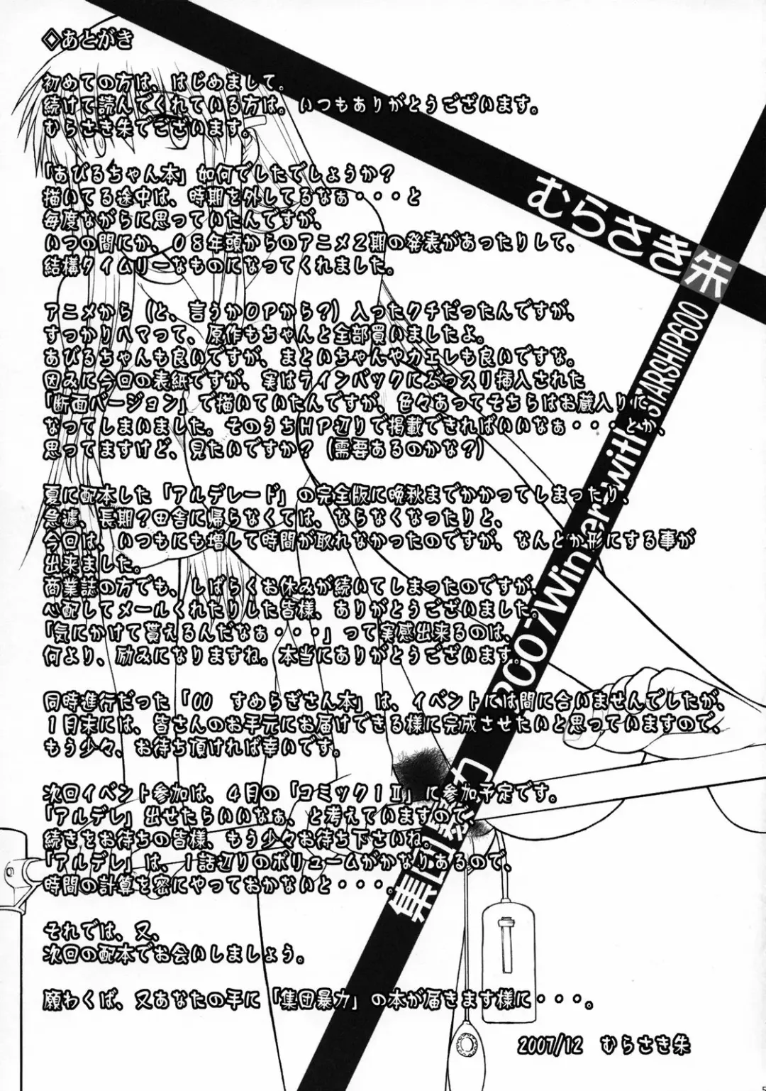 [Ez6 - Murasaki Syu - Murasame Maru] Reinbach Fhentai - Page 52