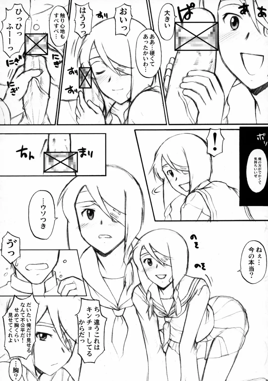 [Ez6 - Murasaki Syu - Murasame Maru] Reinbach Fhentai - Page 8