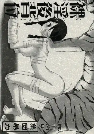 Read [Ez6 - Murasaki Syu - Murasame Maru] Reinbach - Fhentai