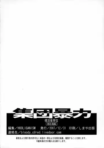 [Ez6 - Murasaki Syu - Murasame Maru] Reinbach Fhentai - Page 53