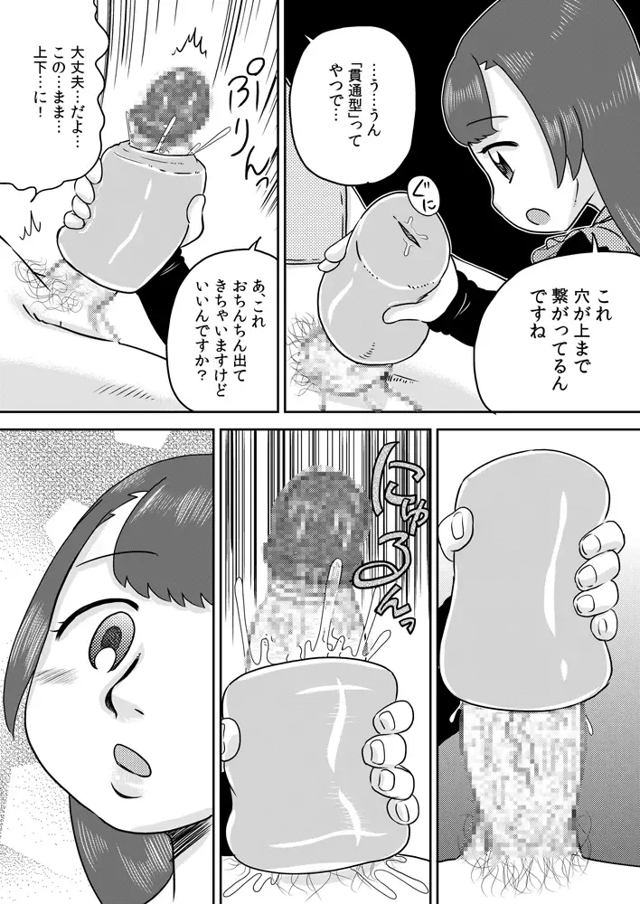 [7ten Paoki] Minaho-chan no egao de onaho Fhentai - Page 12