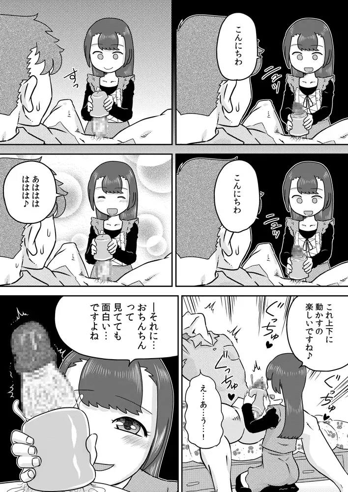 [7ten Paoki] Minaho-chan no egao de onaho Fhentai - Page 13