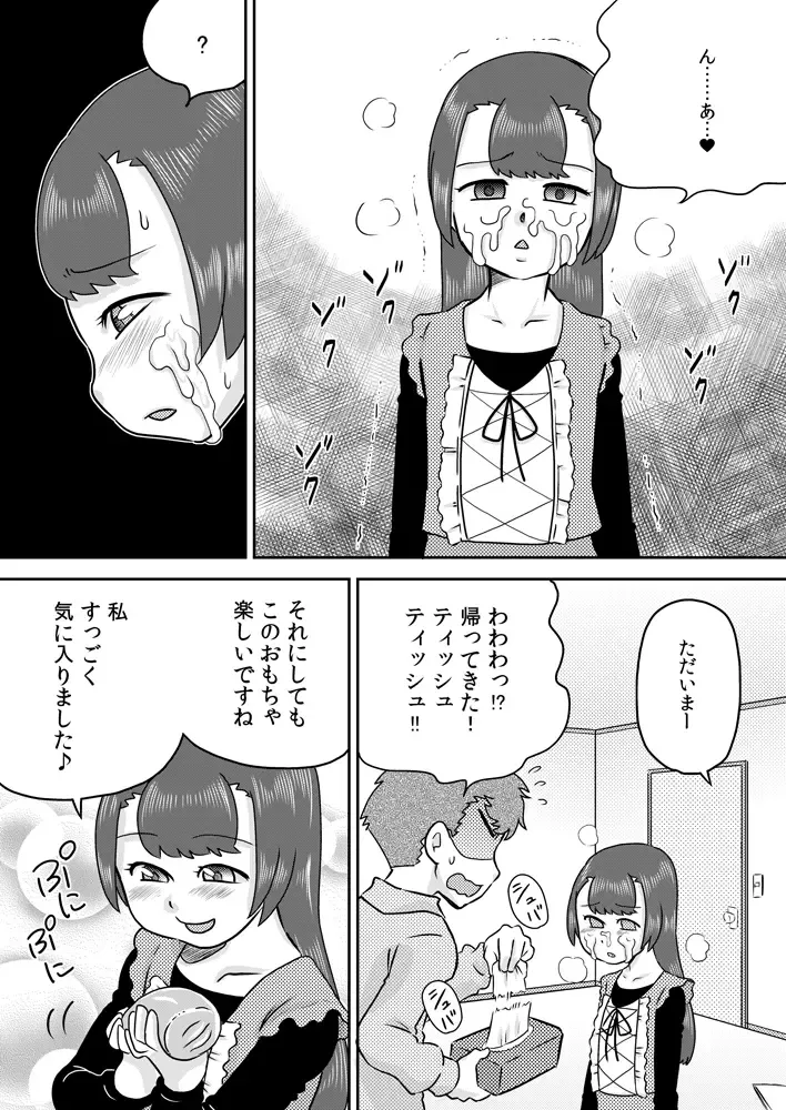 [7ten Paoki] Minaho-chan no egao de onaho Fhentai - Page 16