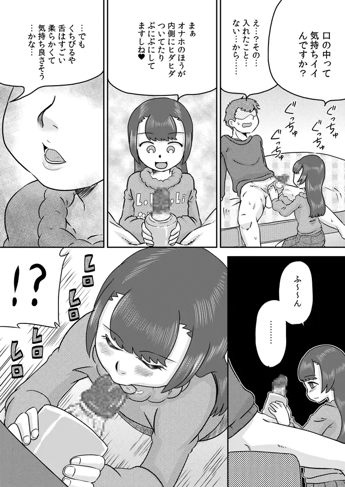 [7ten Paoki] Minaho-chan no egao de onaho Fhentai - Page 19