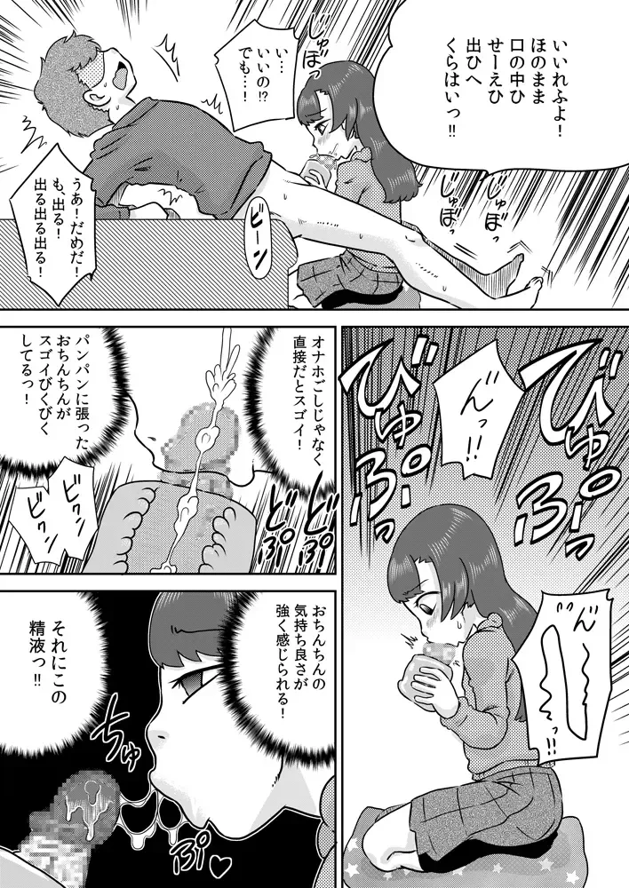 [7ten Paoki] Minaho-chan no egao de onaho Fhentai - Page 23