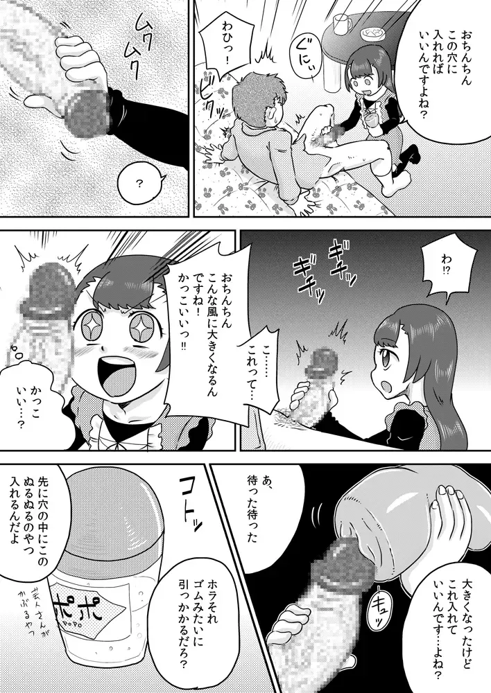 [7ten Paoki] Minaho-chan no egao de onaho Fhentai - Page 6