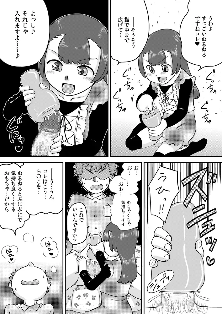 [7ten Paoki] Minaho-chan no egao de onaho Fhentai - Page 7