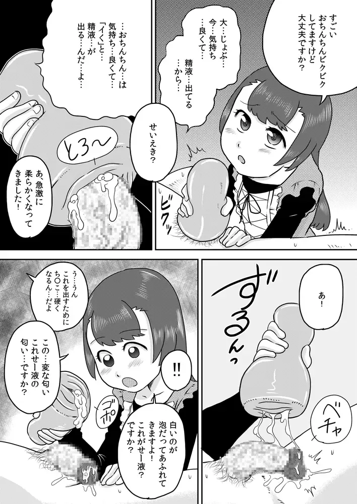 [7ten Paoki] Minaho-chan no egao de onaho Fhentai - Page 9