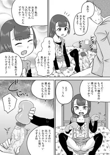[7ten Paoki] Minaho-chan no egao de onaho Fhentai - Page 11