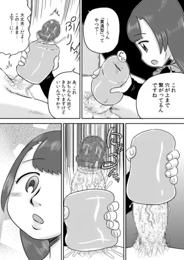 [7ten Paoki] Minaho-chan no egao de onaho Fhentai - Page 12