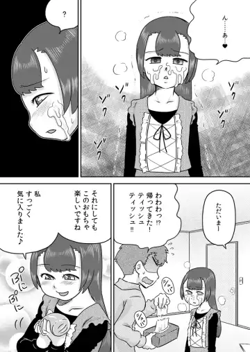 [7ten Paoki] Minaho-chan no egao de onaho Fhentai - Page 16