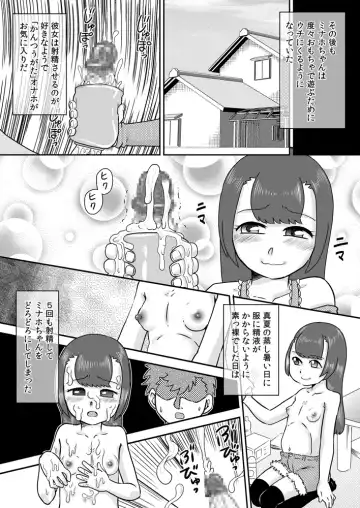 [7ten Paoki] Minaho-chan no egao de onaho Fhentai - Page 17