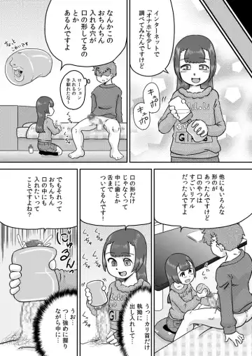 [7ten Paoki] Minaho-chan no egao de onaho Fhentai - Page 18